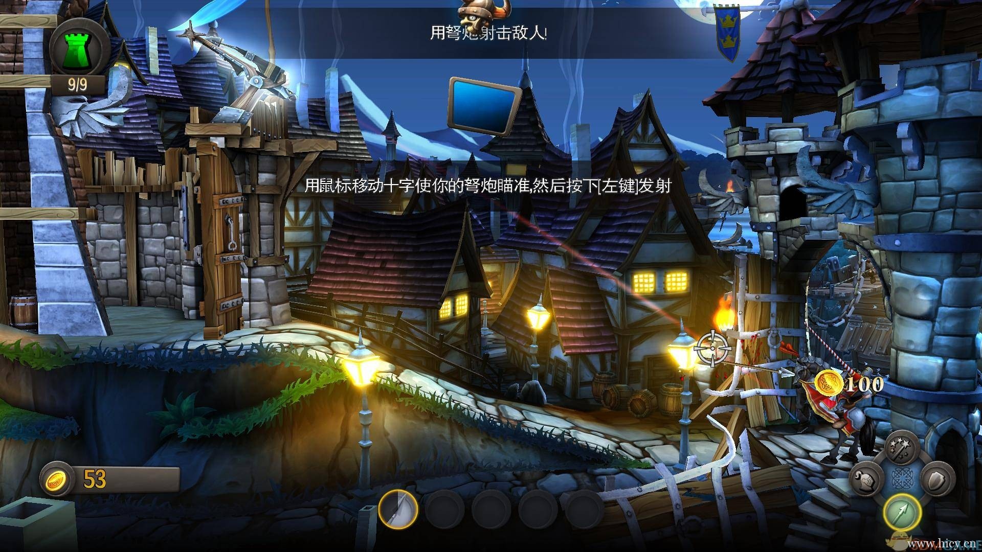 《城堡风暴》 简体中文硬盘版v2.0