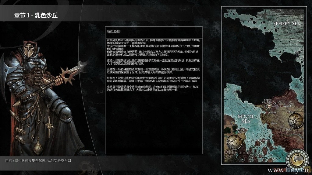 《魔域对抗》简体中文免安装版