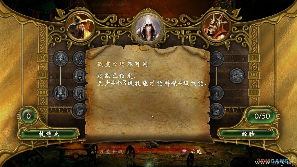 《魔幻三杰2:哥布林的威胁》 简体中文硬盘版