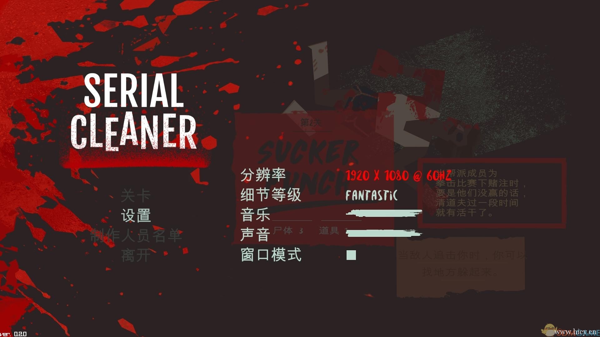 《连环清洁工》简体中文免安装版