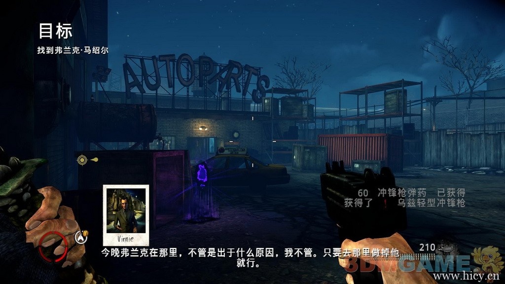 《黑暗2》简体中文硬盘版