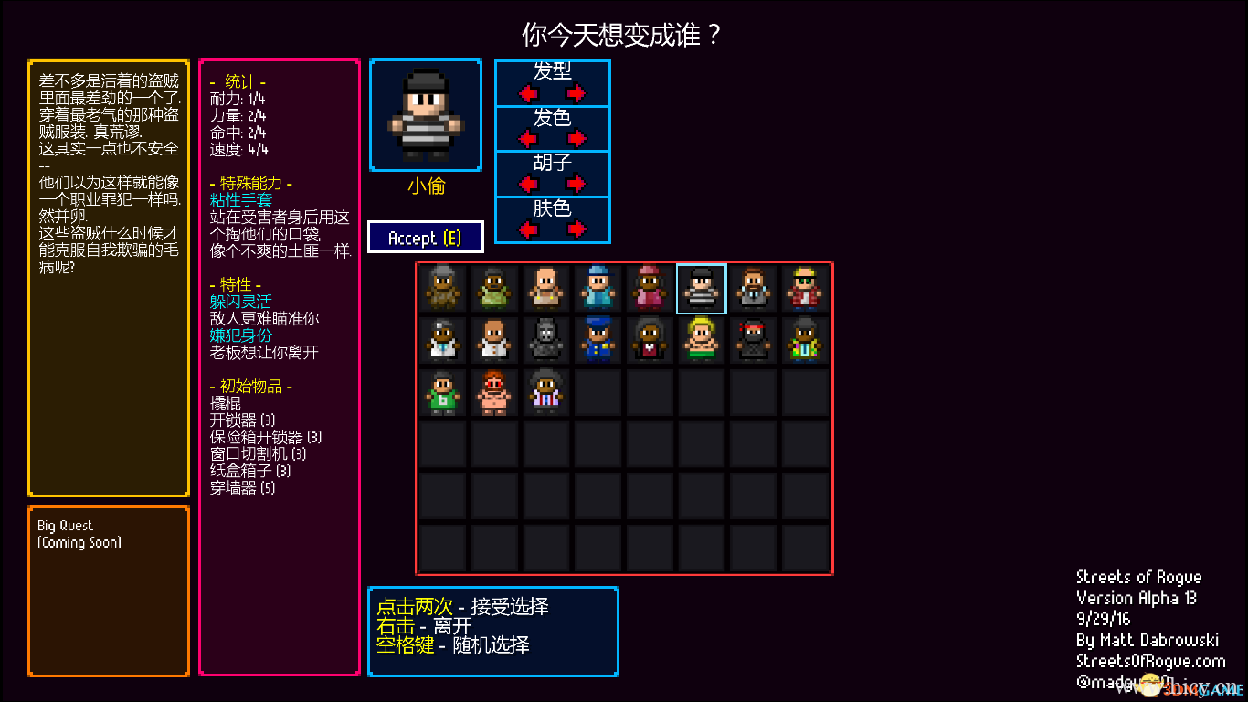 《地痞街区》简体中文免安装版