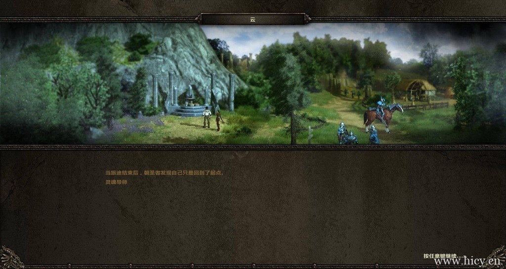 《咒语力量2:命运信仰》简体中文免安装版