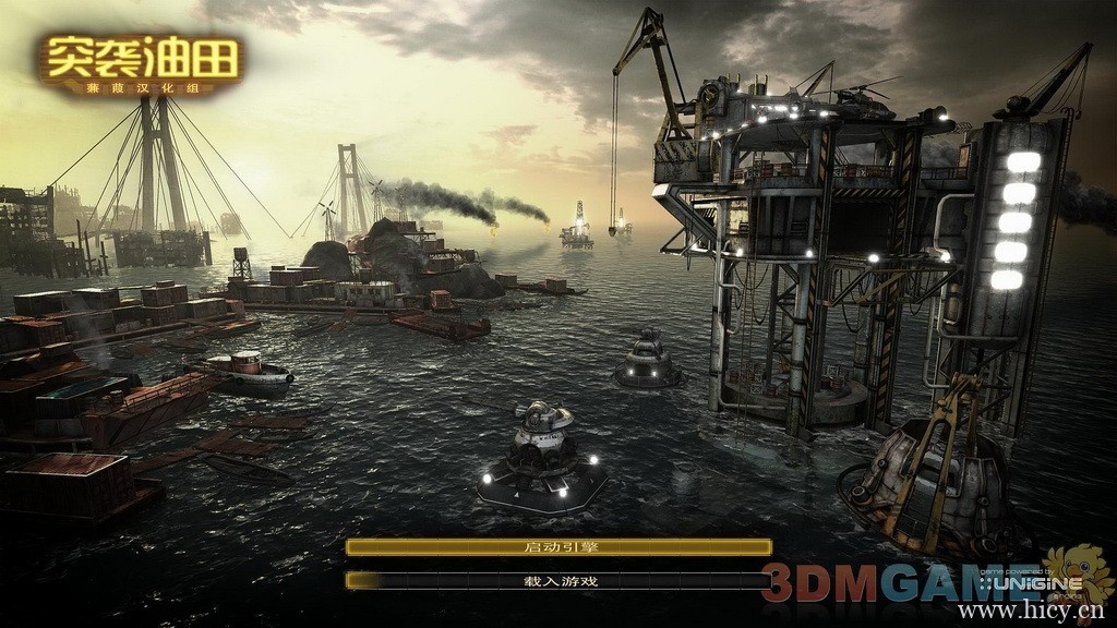 《突袭油田》简体中文硬盘版