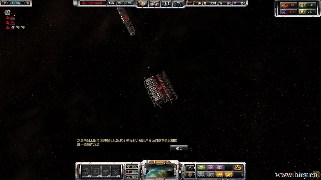 《太阳帝国的原罪：反叛》简体中文硬盘