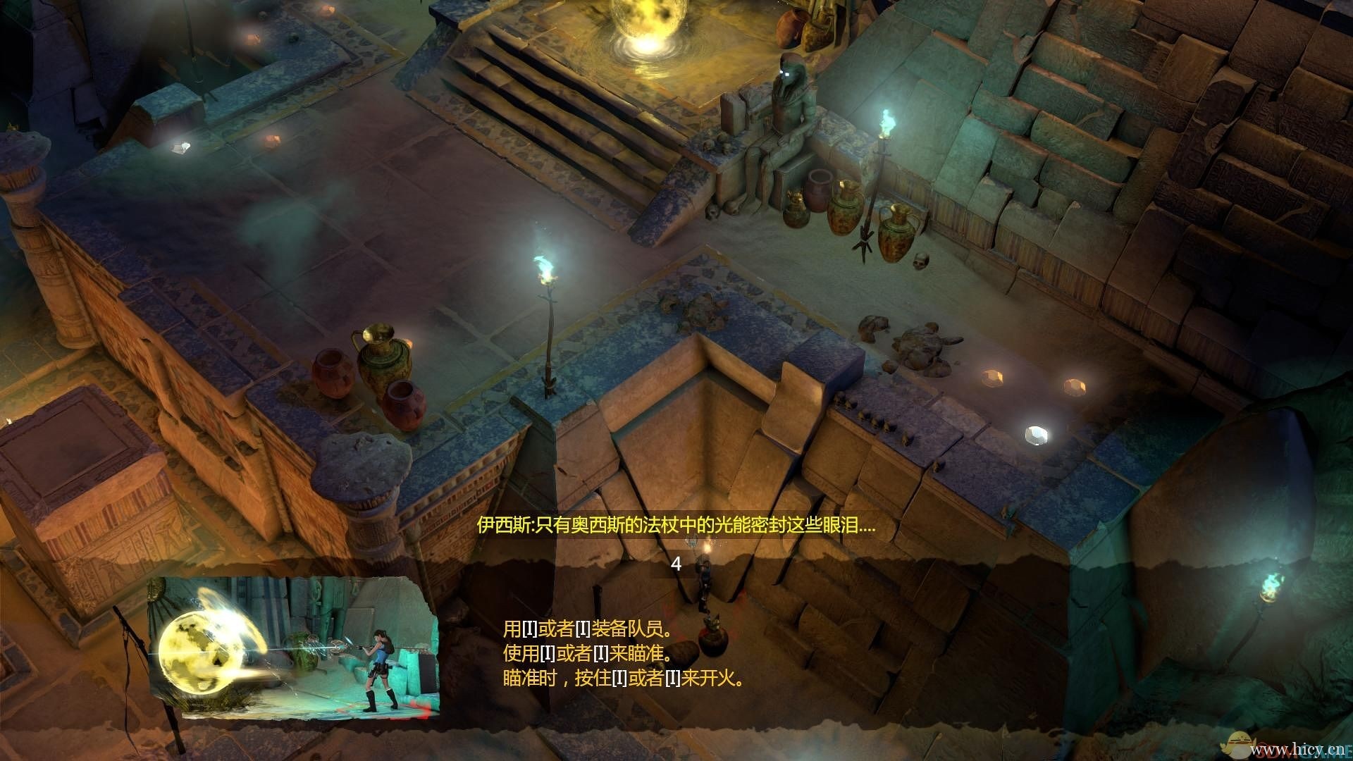 《劳拉和奥西里斯神庙》简体中文硬盘版