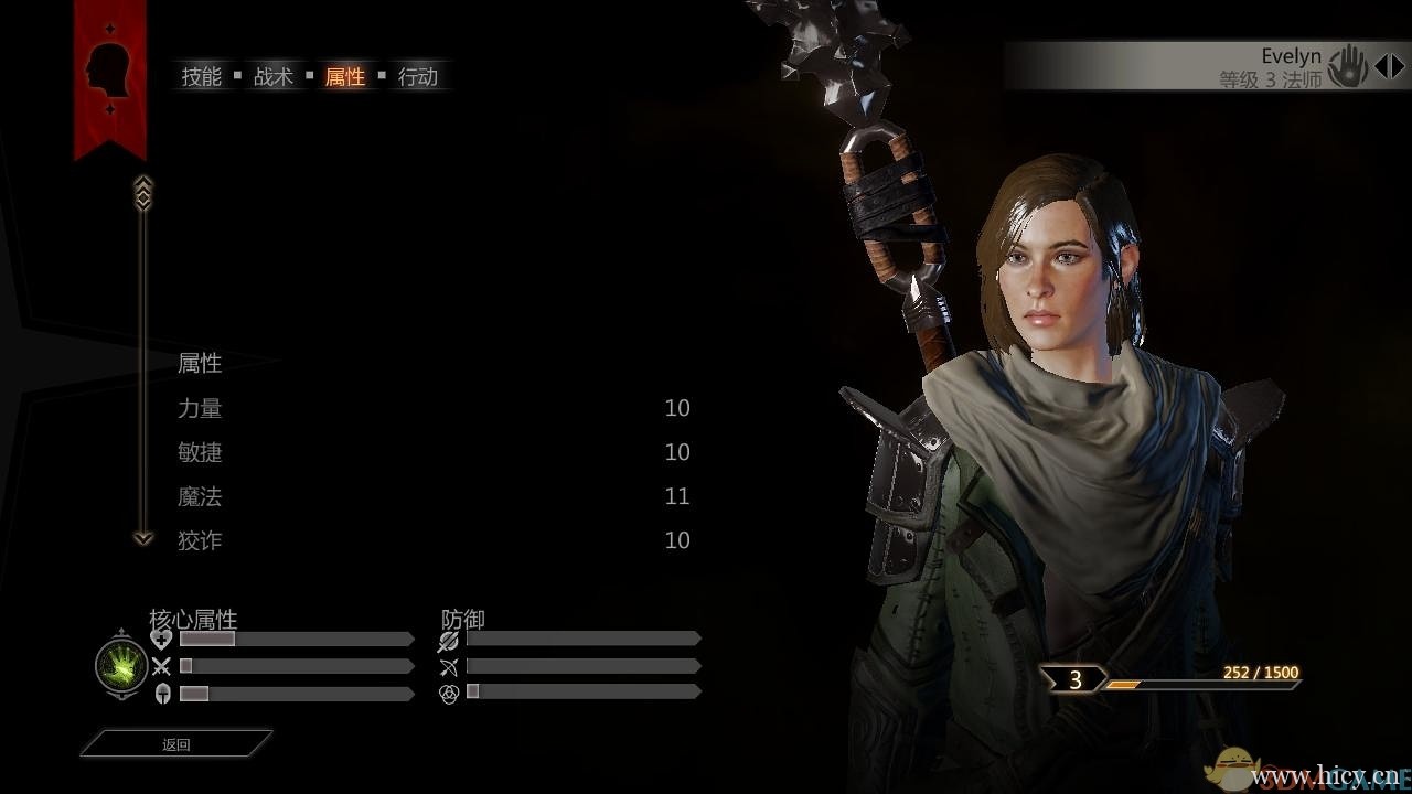 《龙腾世纪3:审判》简体中文免安装版