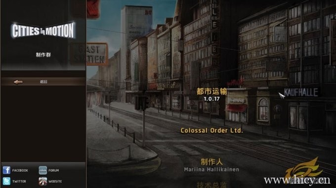 《都市运输》简体中文硬盘版