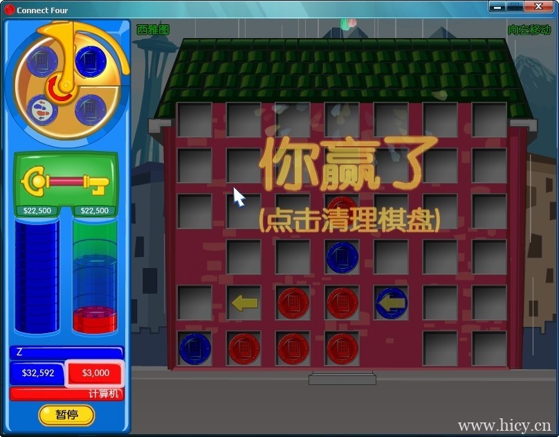 《城市四子棋》 简体中文免安装版