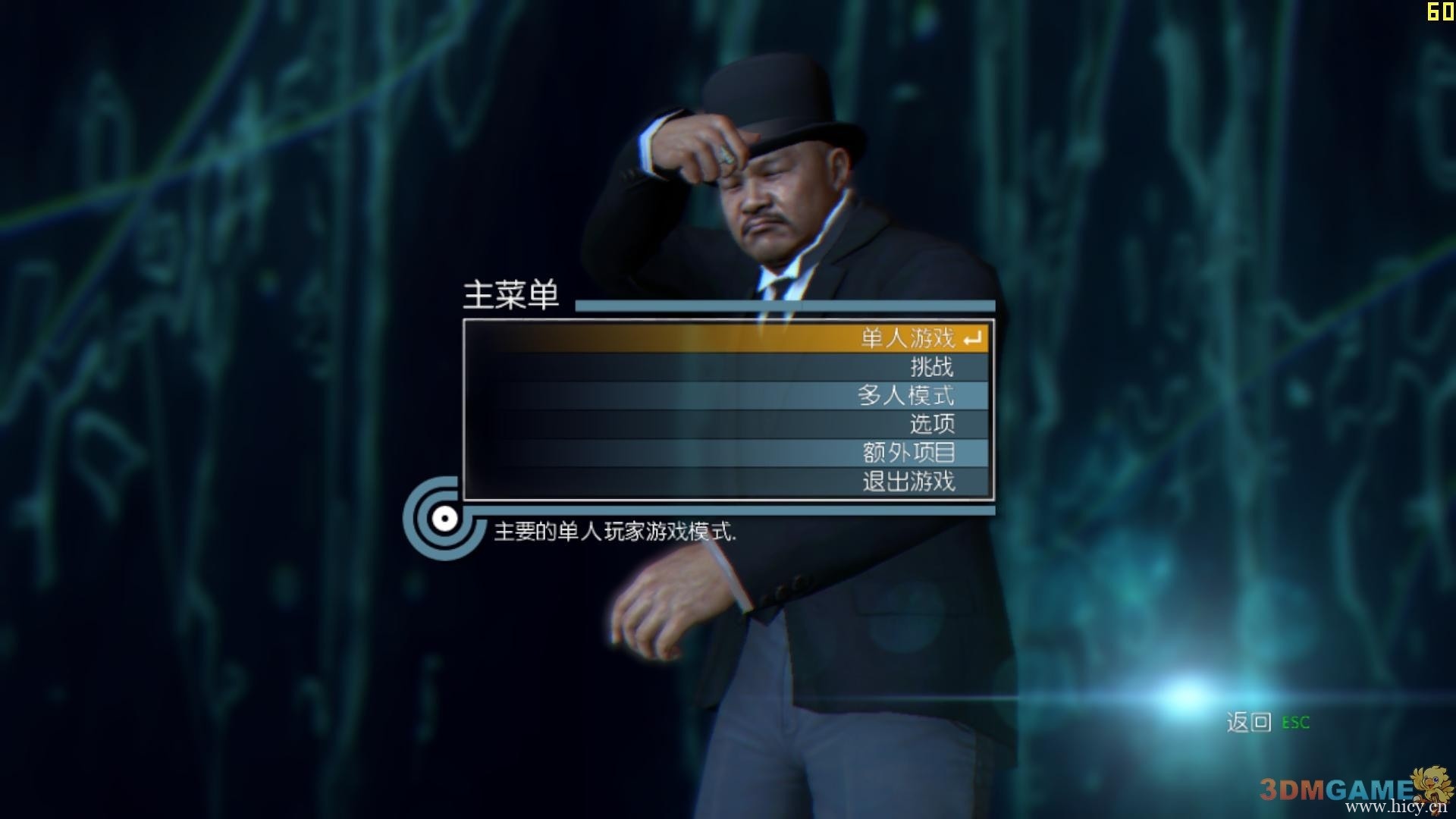 《007:传奇》简体中文硬盘版