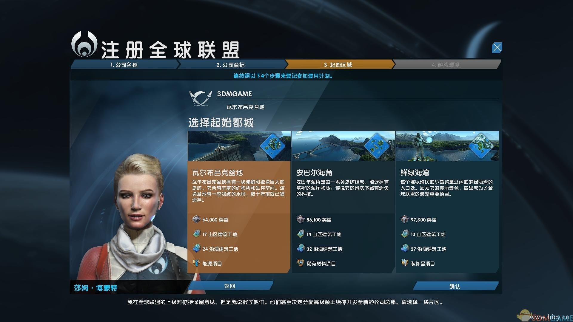 《纪元2205》 简体中文免安装版