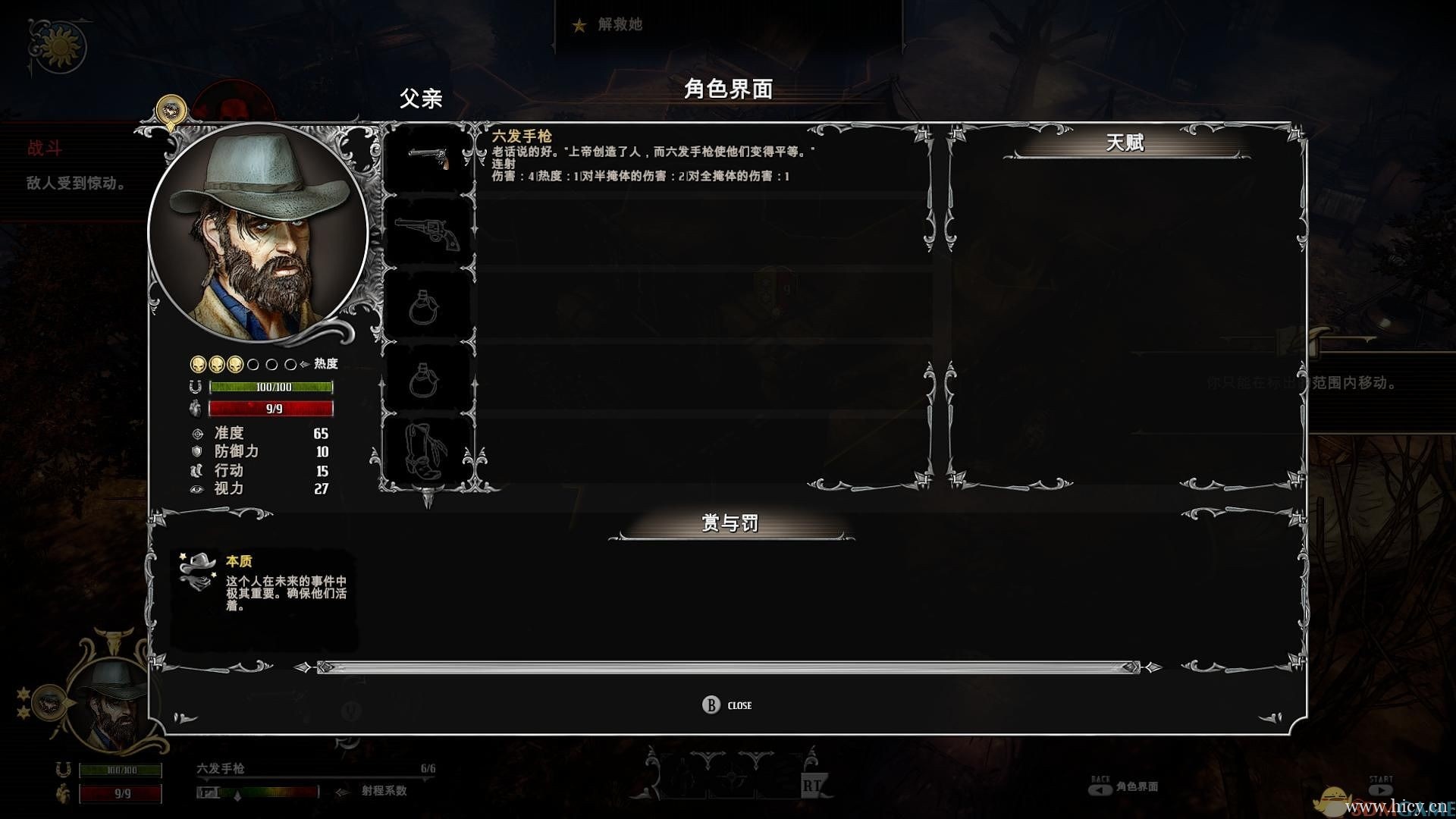 《血战西部》 简体中文免安装版