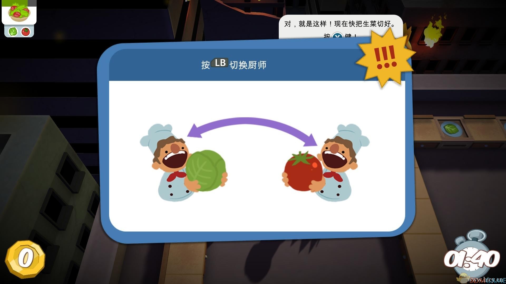 《煮糊了》 简体中文免安装版