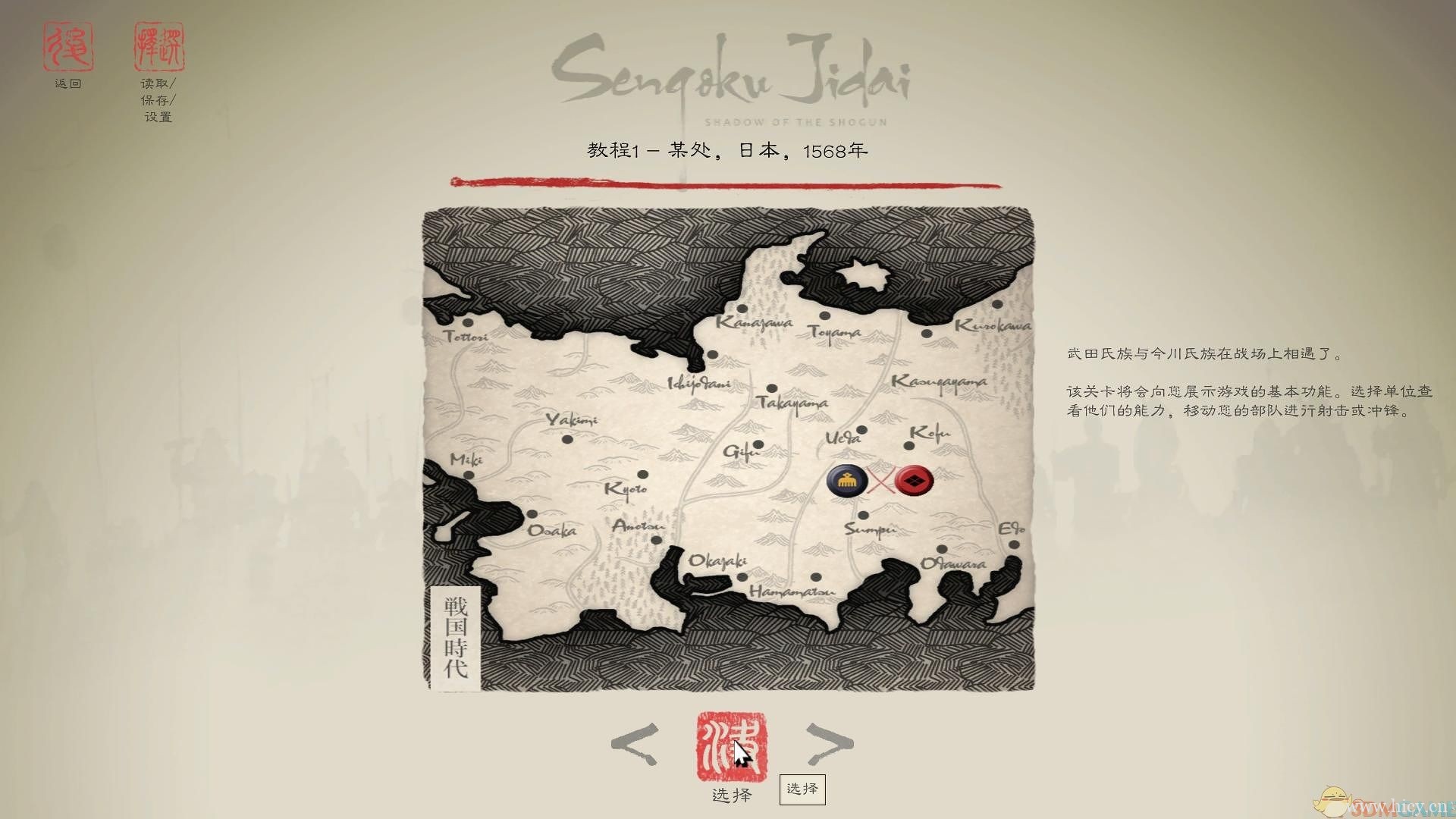 《战国时代：战国之影》简体中文免安装版