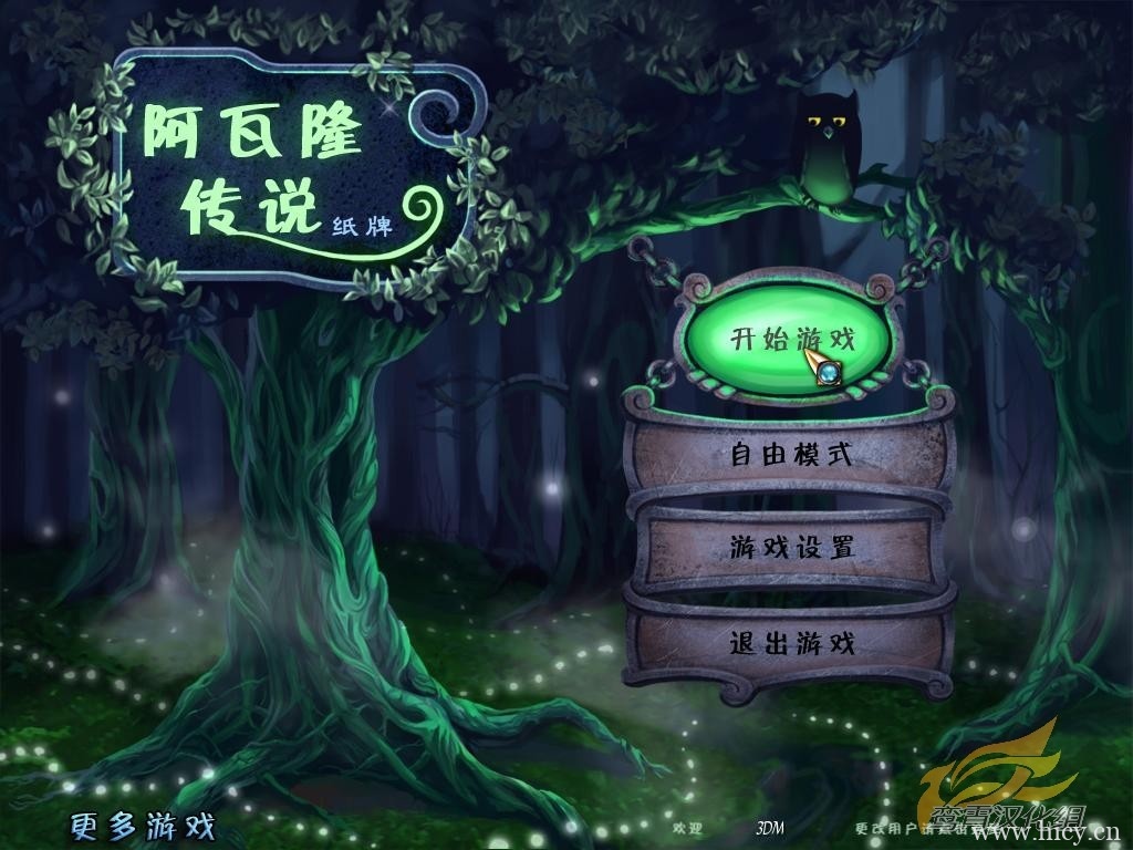 《阿瓦隆传说纸牌》 简体中文免安装版