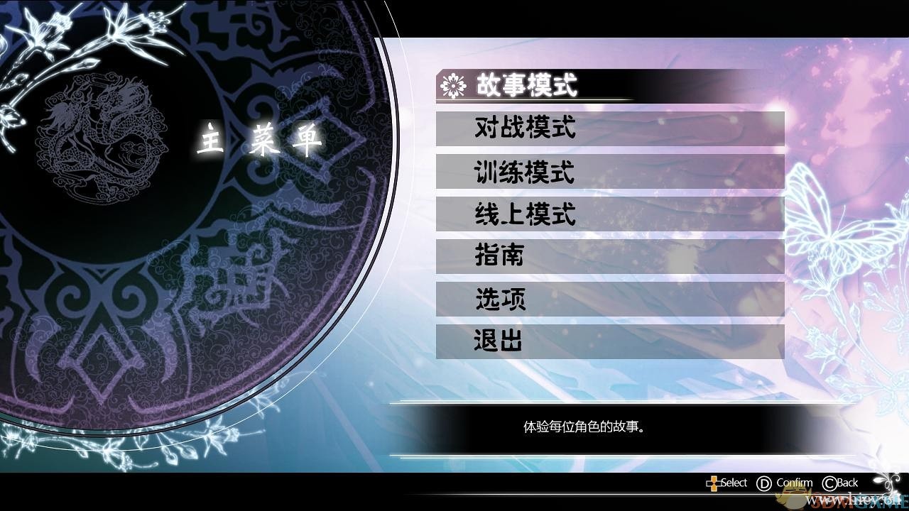 《光明格斗:刀锋对决EX》 简体中文硬盘版