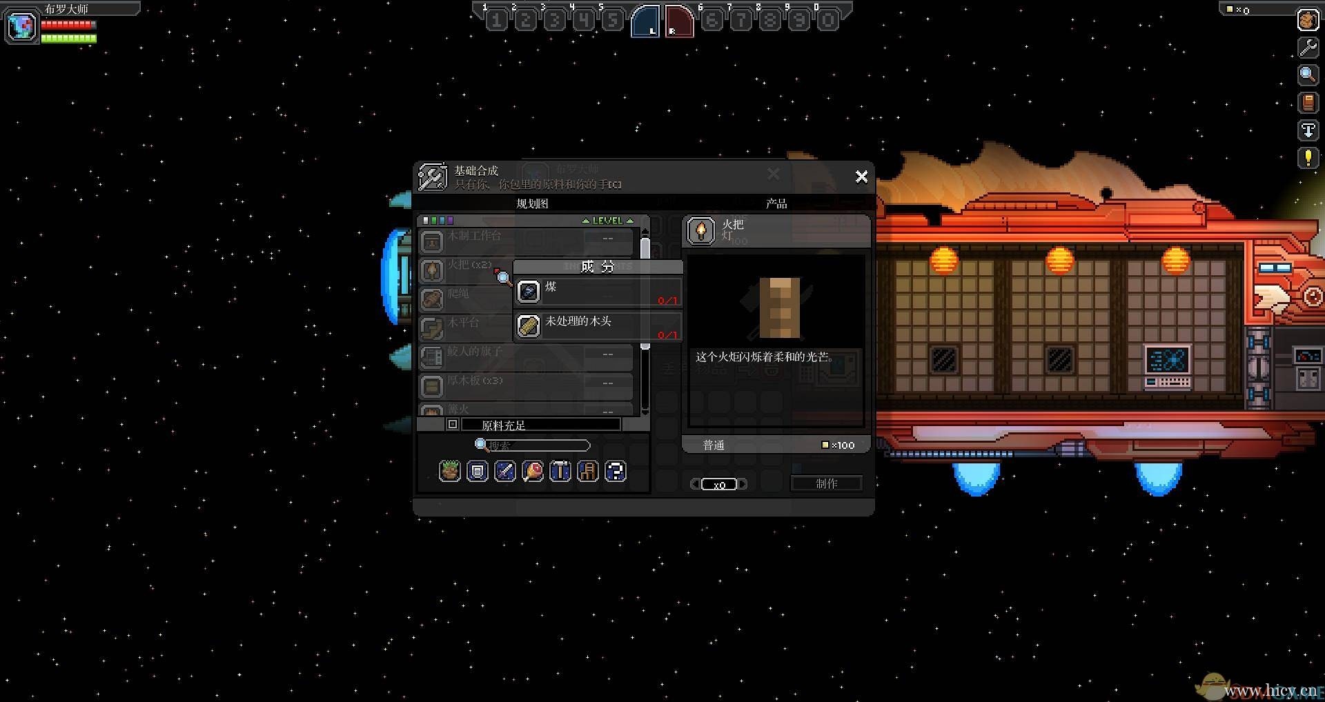 《星界边境》 简体中文免安装版