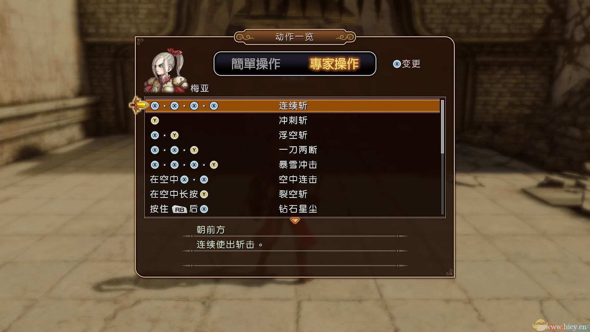 《勇者斗恶龙:英雄》简体中文硬盘版