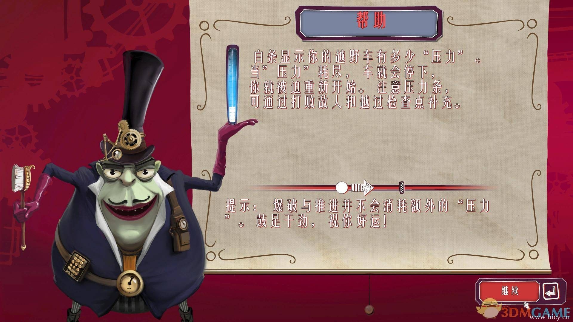 《增压》 简体中文硬盘版