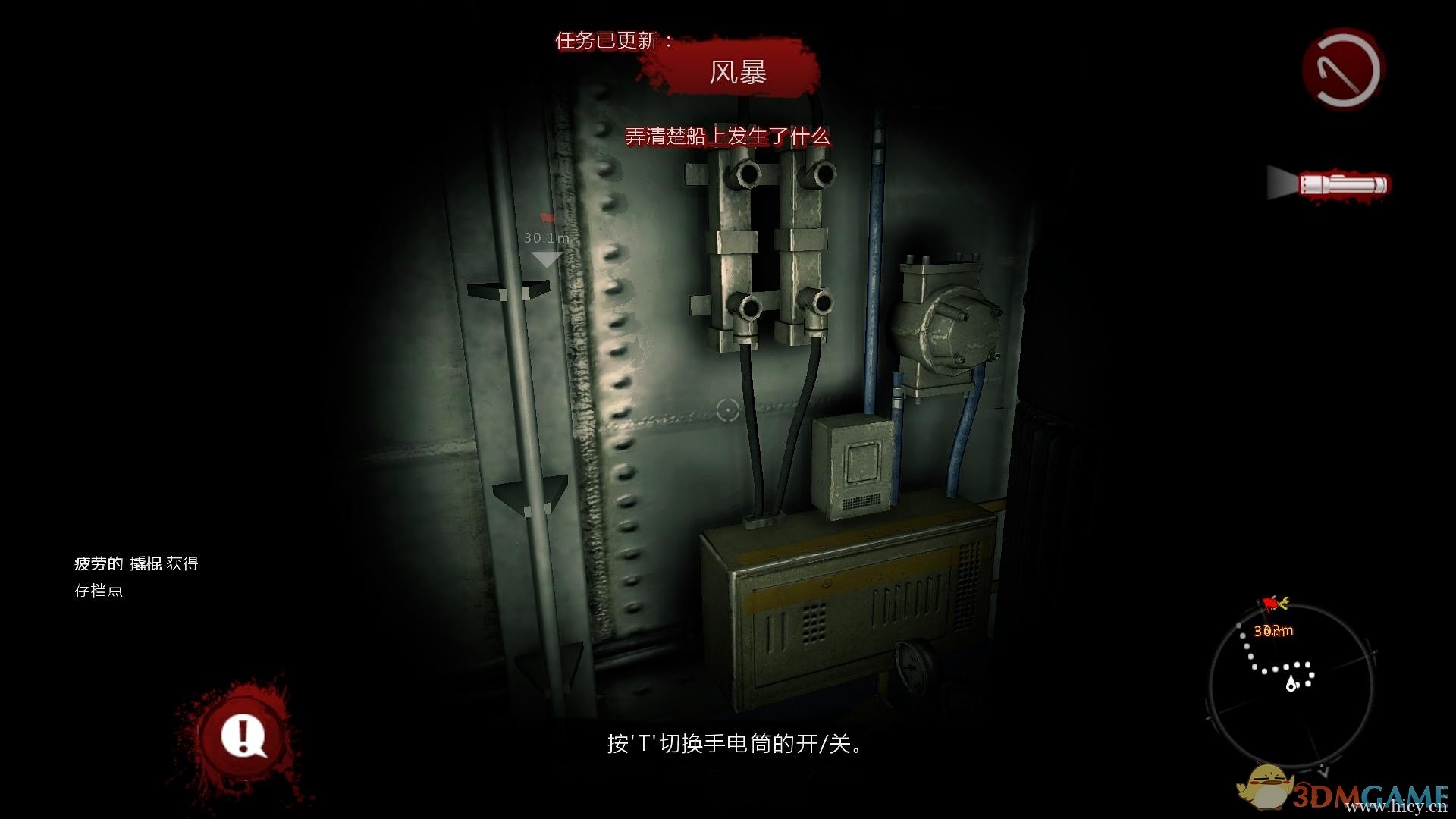 《死亡岛：激流》 简体中文硬盘版