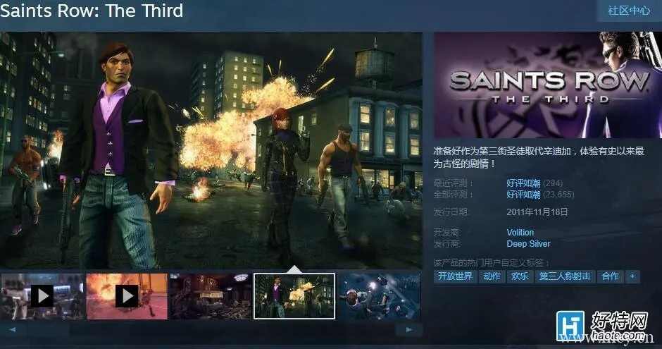 《黑道圣徒3：完全版》简体中文硬盘版