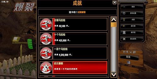 《爆裂冲击》简体中文免安装硬盘版