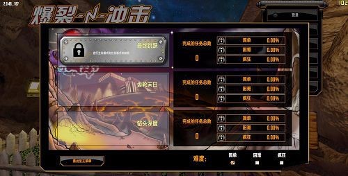 《爆裂冲击》简体中文免安装硬盘版