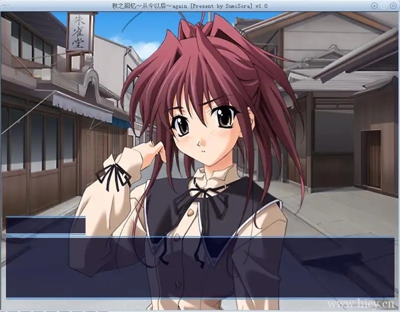 《秋之回忆4:从今以后 Again》简体中文硬盘版