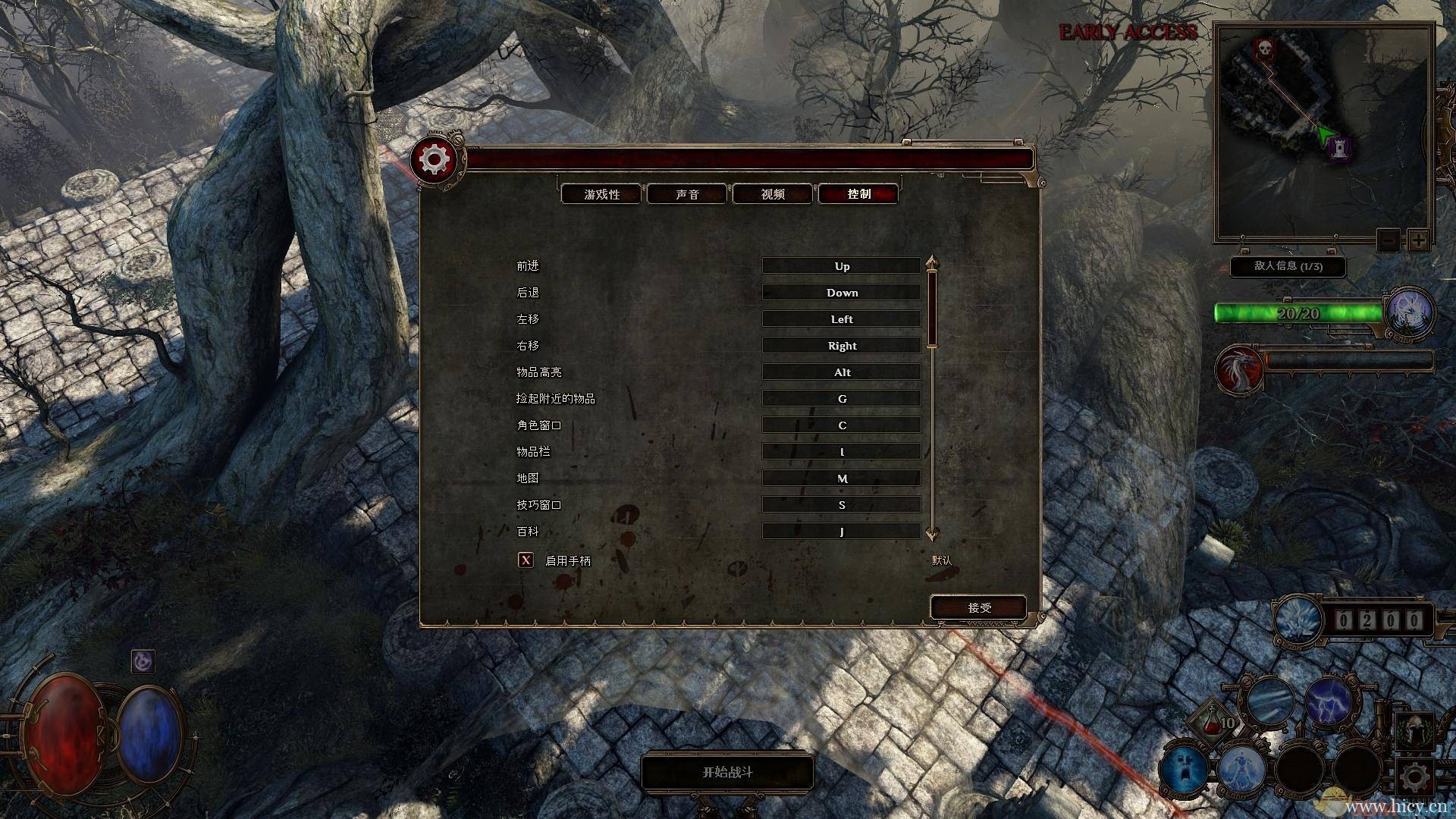 《死亡陷阱》简体中文硬盘版