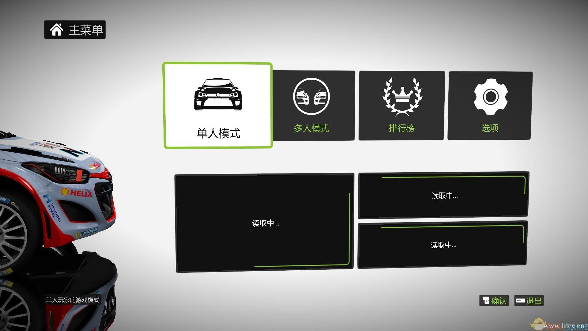 《世界汽车拉力锦标赛5》简体中文硬盘版