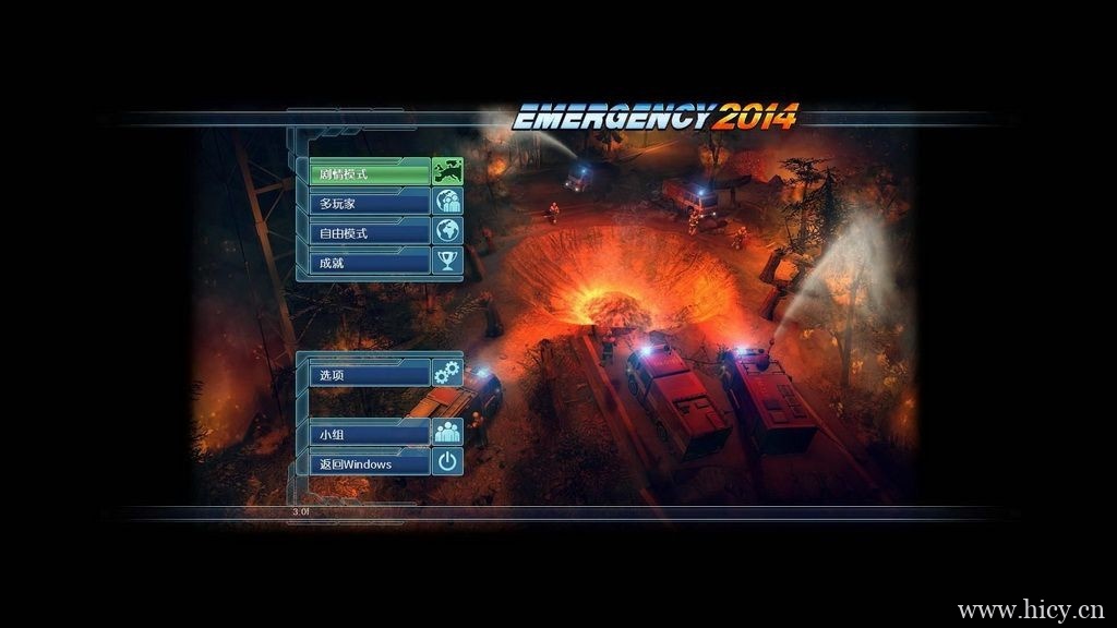 《急难先锋2014》简体中文免安装版