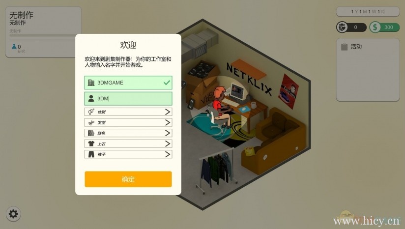 《连续剧工厂》 中文免安装版