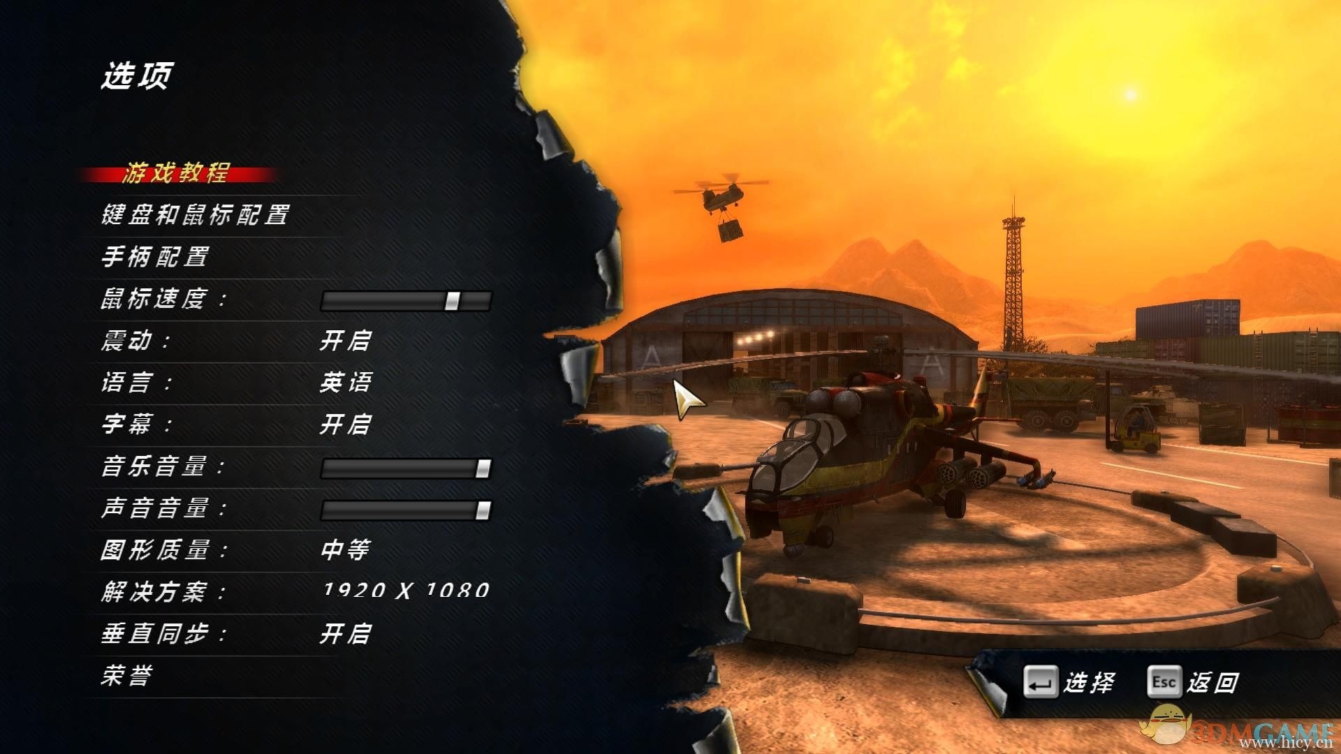 《雷狼》 简体中文硬盘版