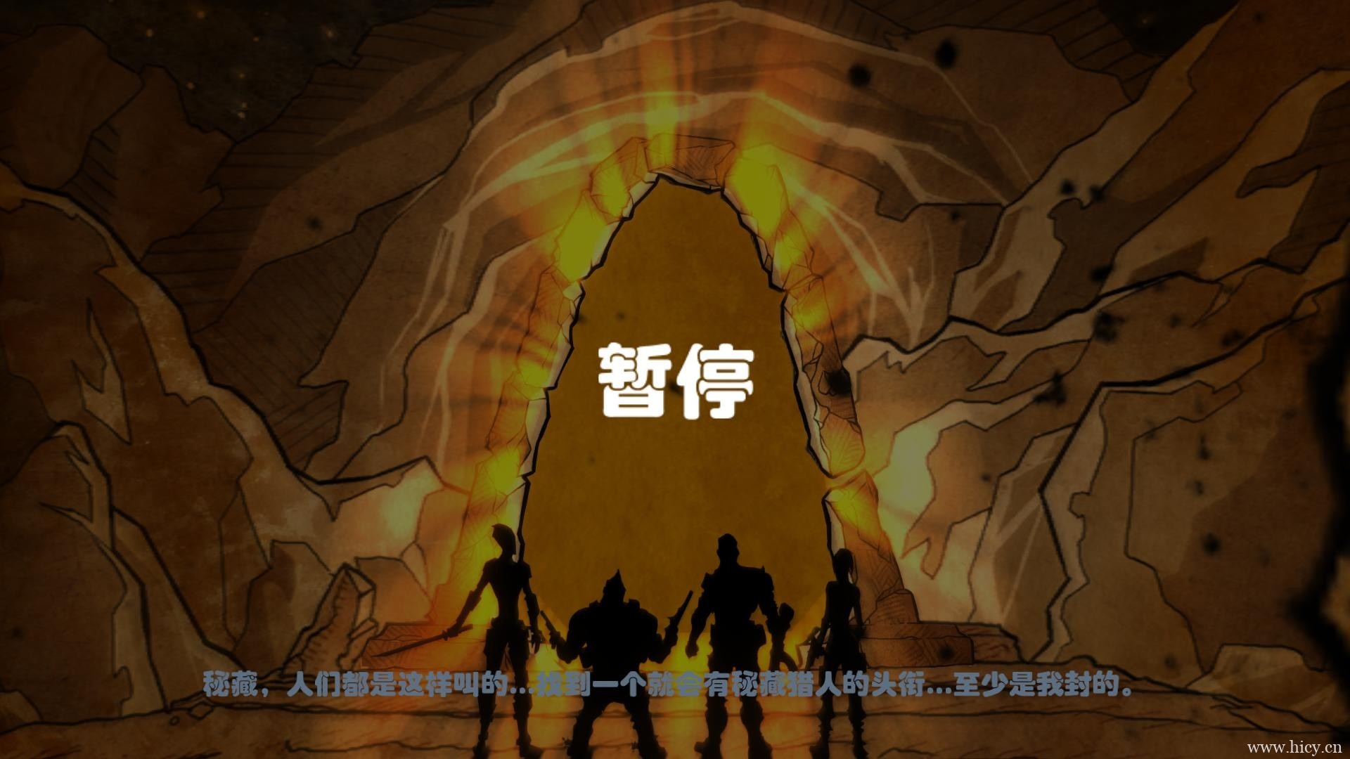 《无主之地传说》 第1-4章 简体中文硬盘版