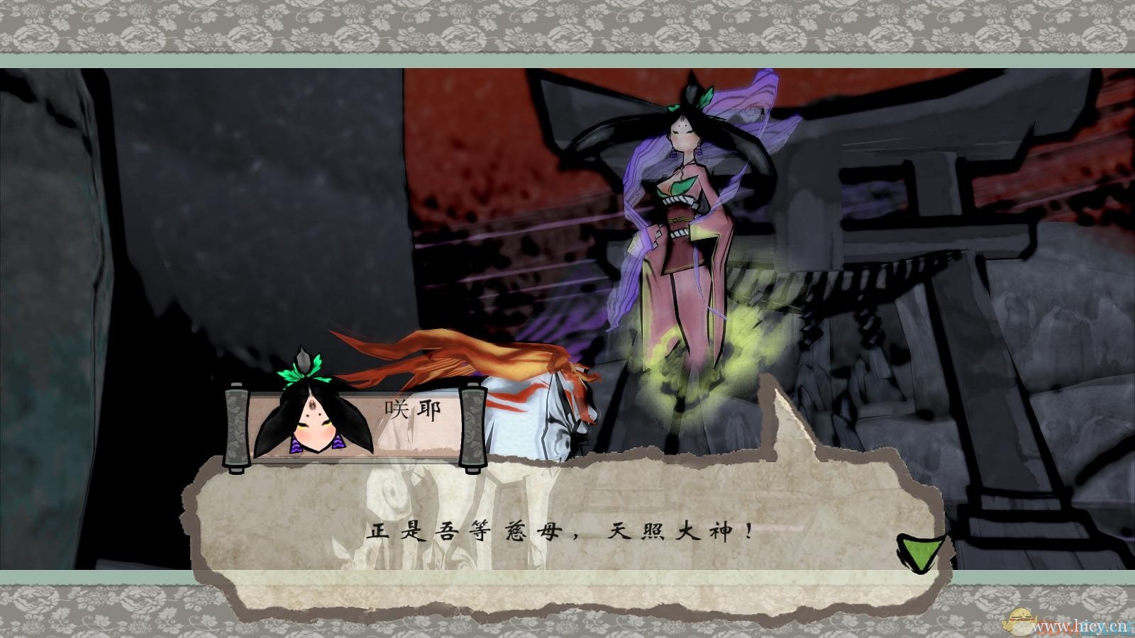 《大神:绝景版》简体中文免安装版