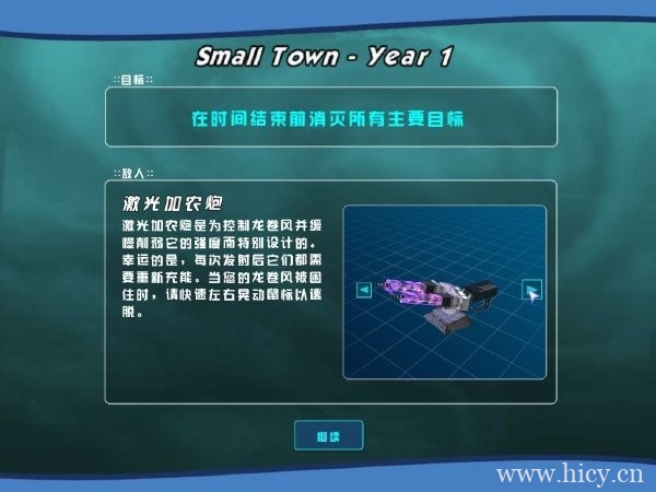 《龙卷风》简体中文免安装版