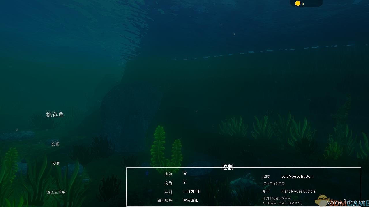 《海底大猎杀》简体中文免安装版