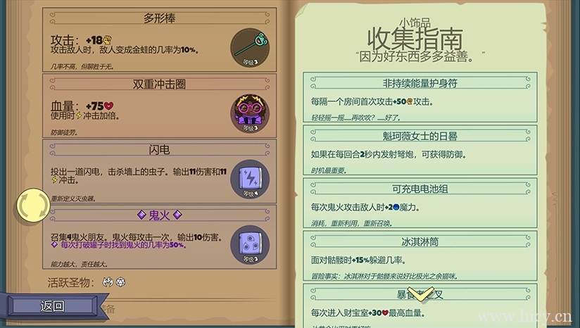 《Roundguard》简体中文免安装版