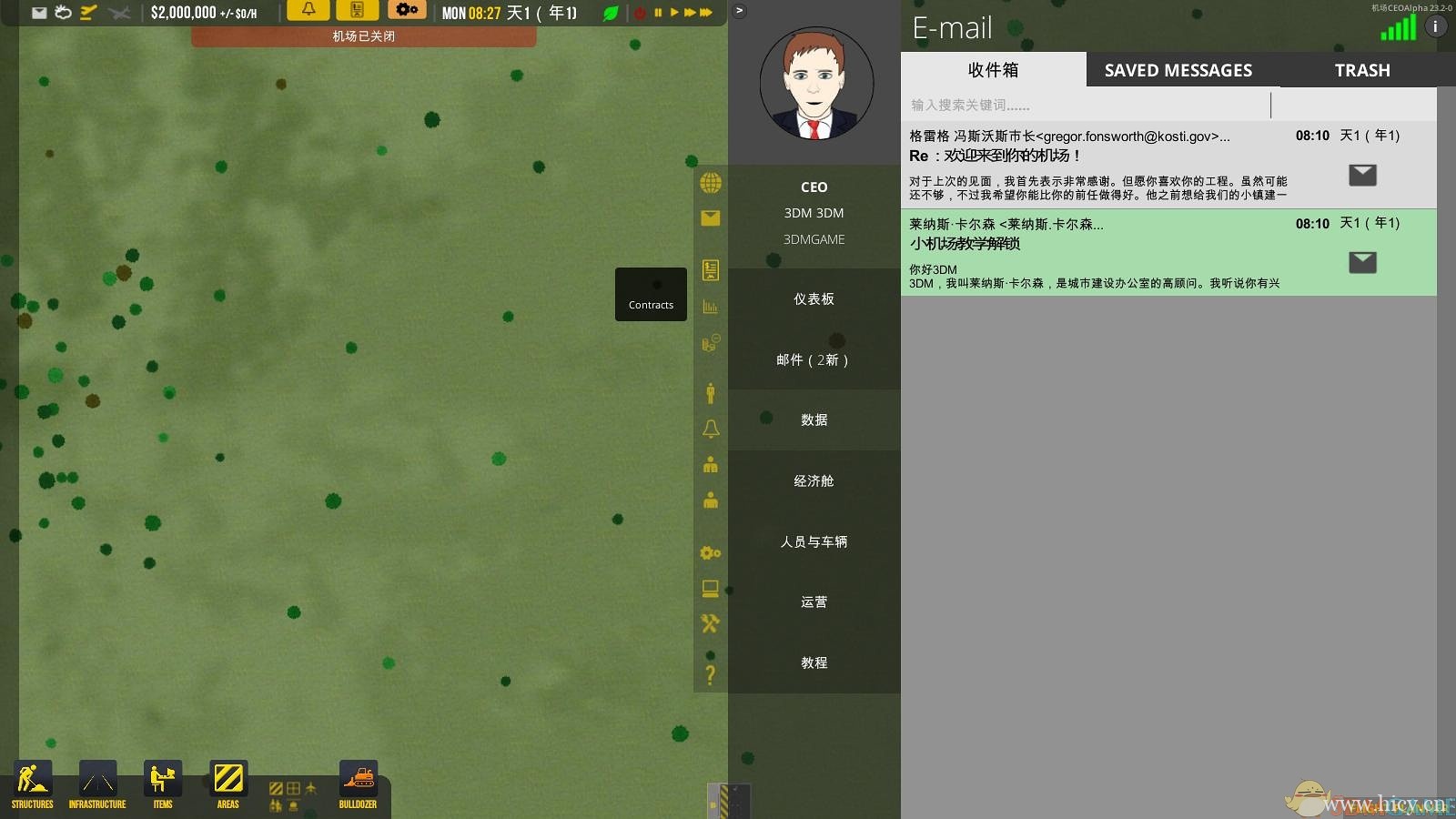 《机场CEO》简体中文硬盘版