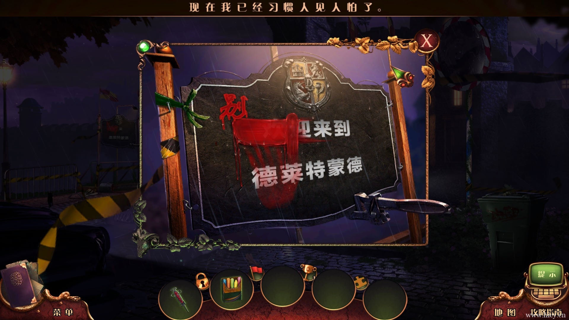 《神秘视线15:黑色面纱》简体中文免安装版