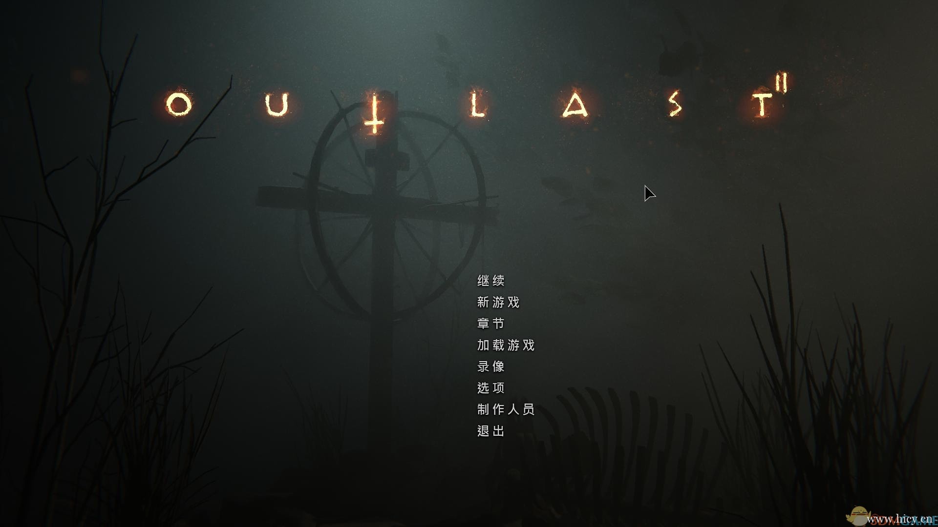 《逃生2 PC试玩版》免安装未加密版