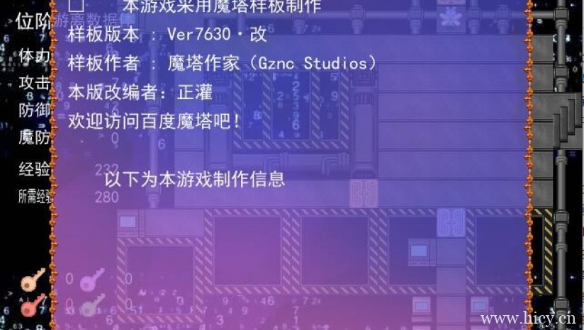 《数码世界600层魔塔》简体中文免安装版