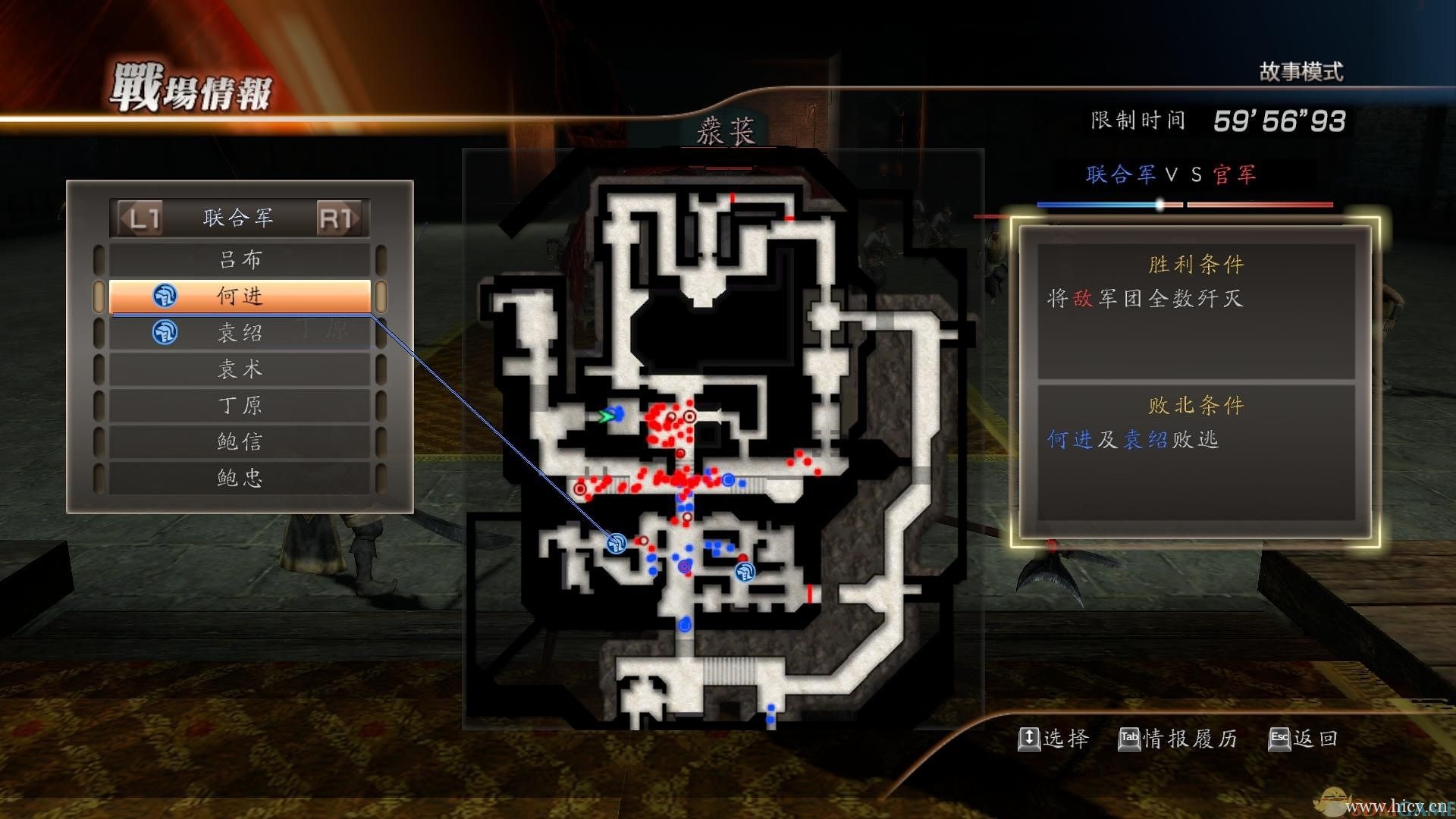 《真三國無双7:猛将传》国行PSV版