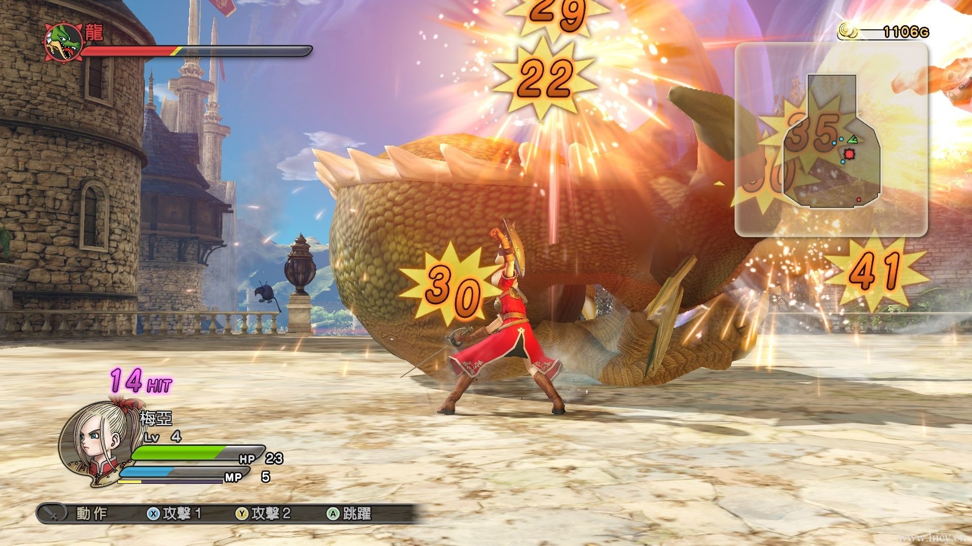 《勇者斗恶龙:英雄2》