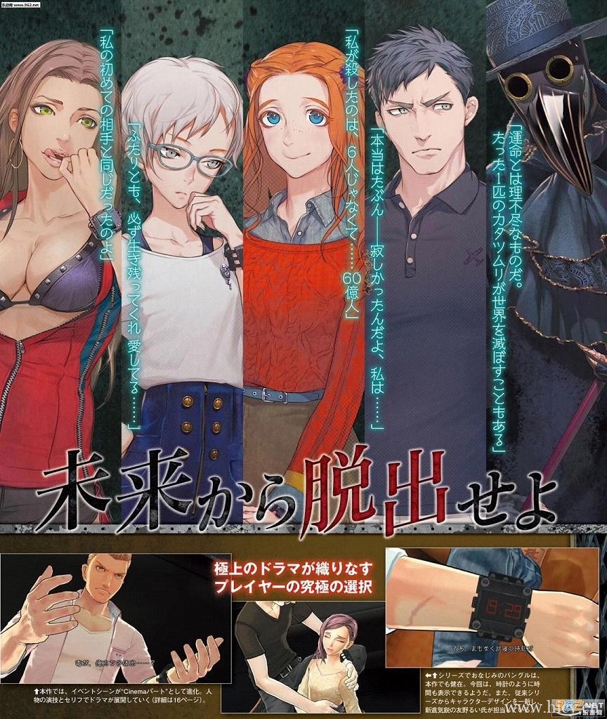 《极限脱出3:零时困境》