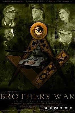 兄弟之战中文版