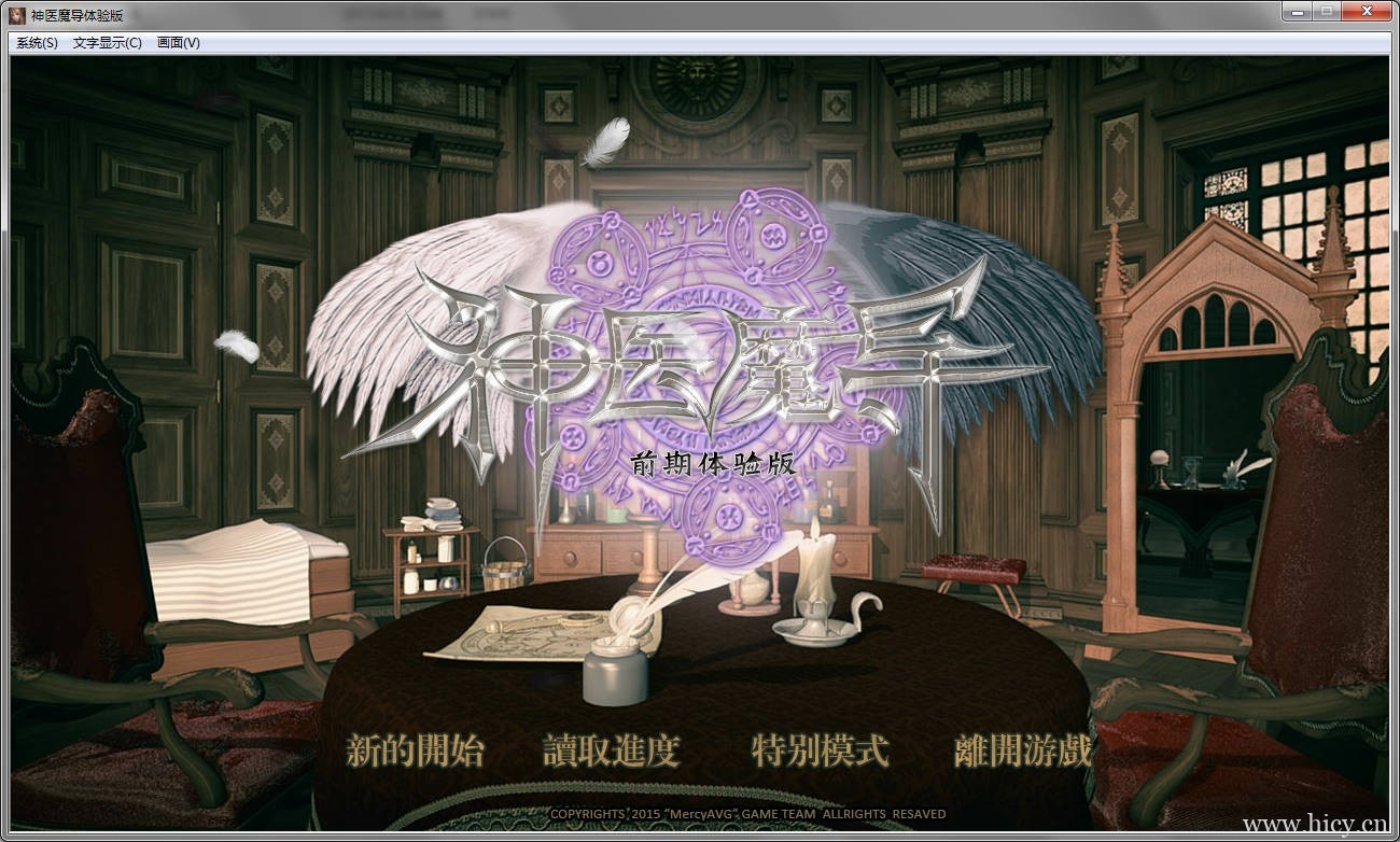 《神医魔导》简体中文免安装版