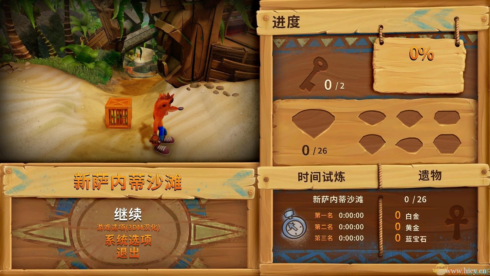 《古惑狼三部曲》英文免安装版