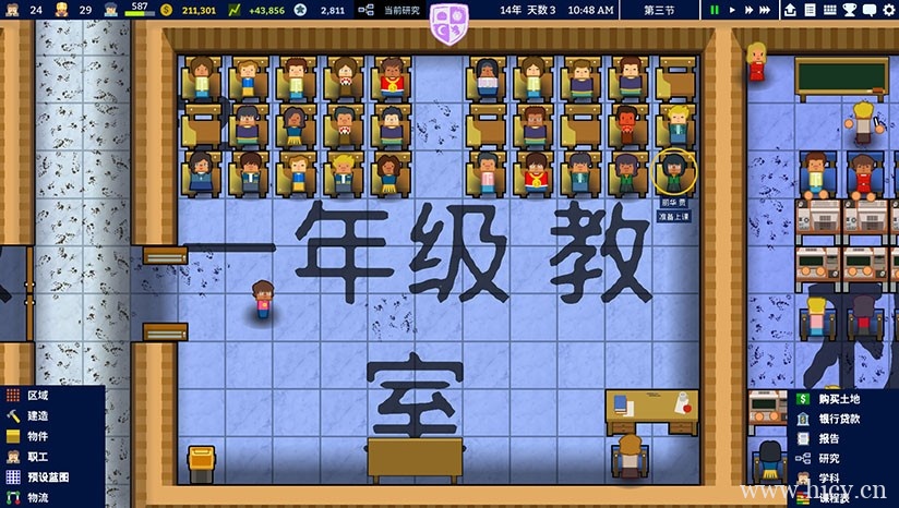 《学术界:学校模拟器》简体中文