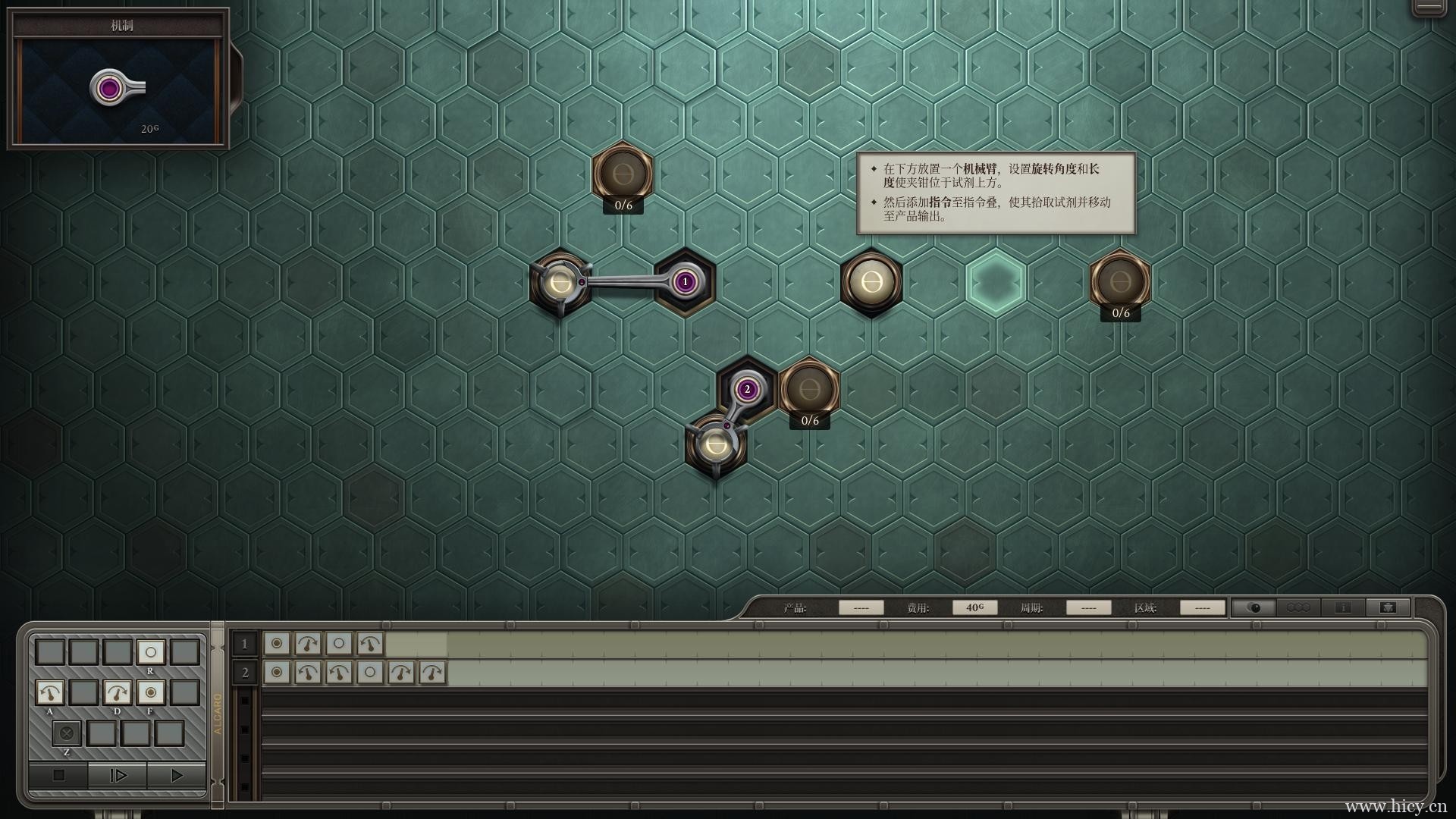 《Opus Magnum》官方简体中文免安装版